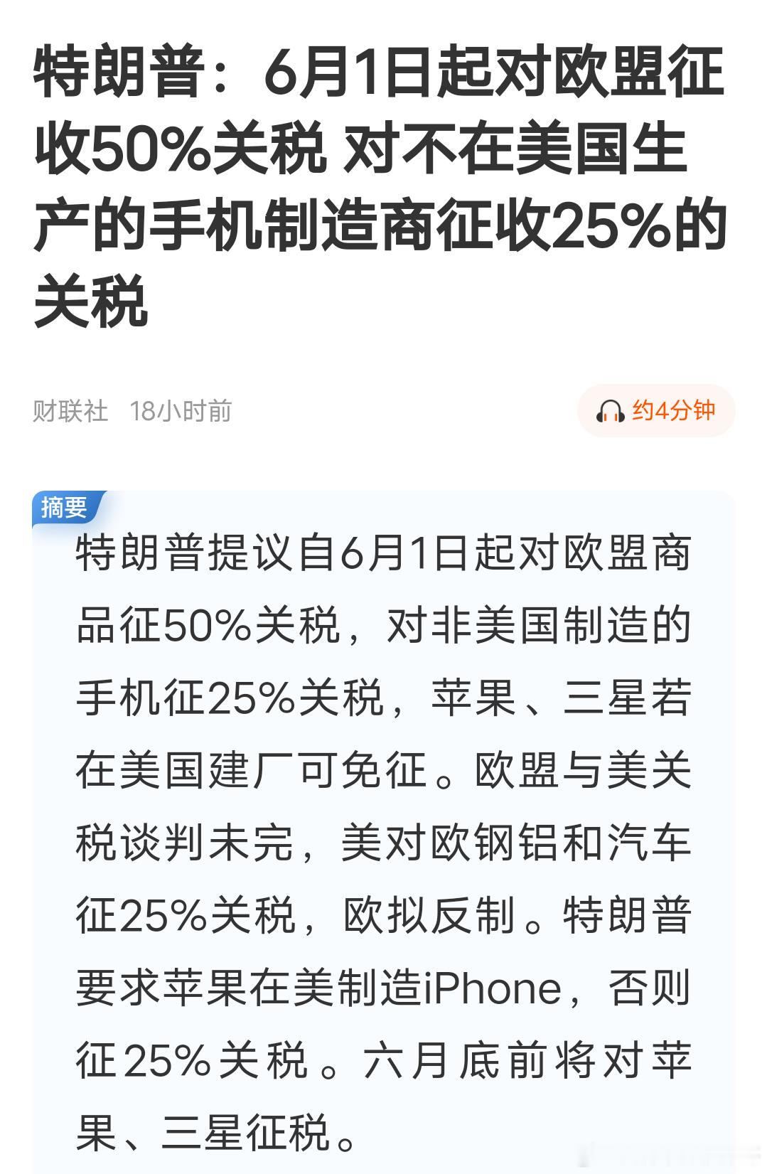特朗普：我疯起来连自己人都打 ​​​