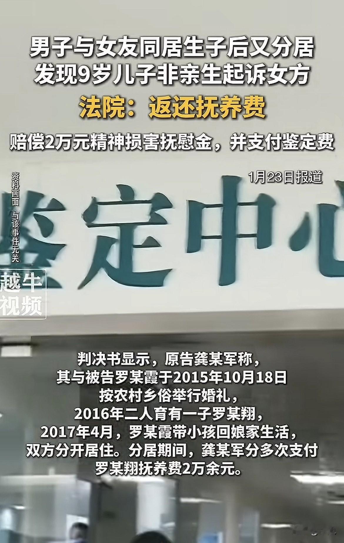 2025年的一天，龚某军拿着亲子鉴定报告，手抖得差点没捏住。上面写着“排除龚某军