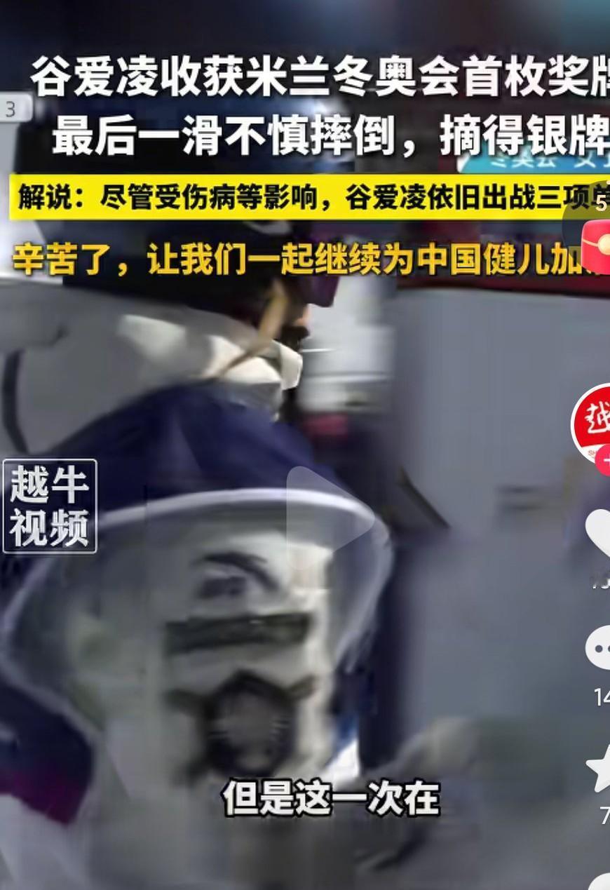 谷爱凌真的是太优秀了啊，在这样的情况下还能取得这样的成绩已经非常棒了啊！