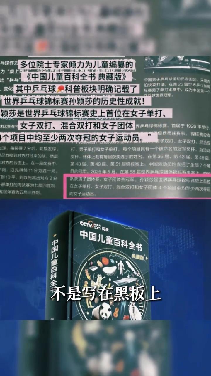 全国小学生书包里从26年起多了三个字，不是印在试卷上，不是写在黑板上，是在百科全
