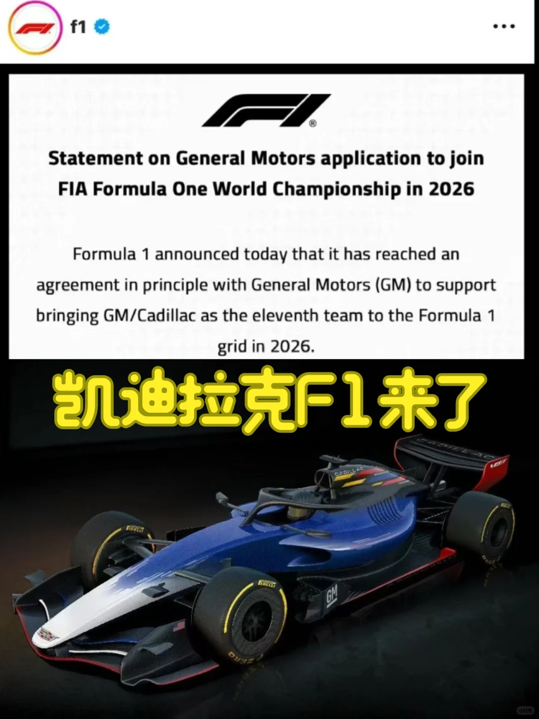 昨夜今晨！周冠宇会不会加入凯迪拉克f1