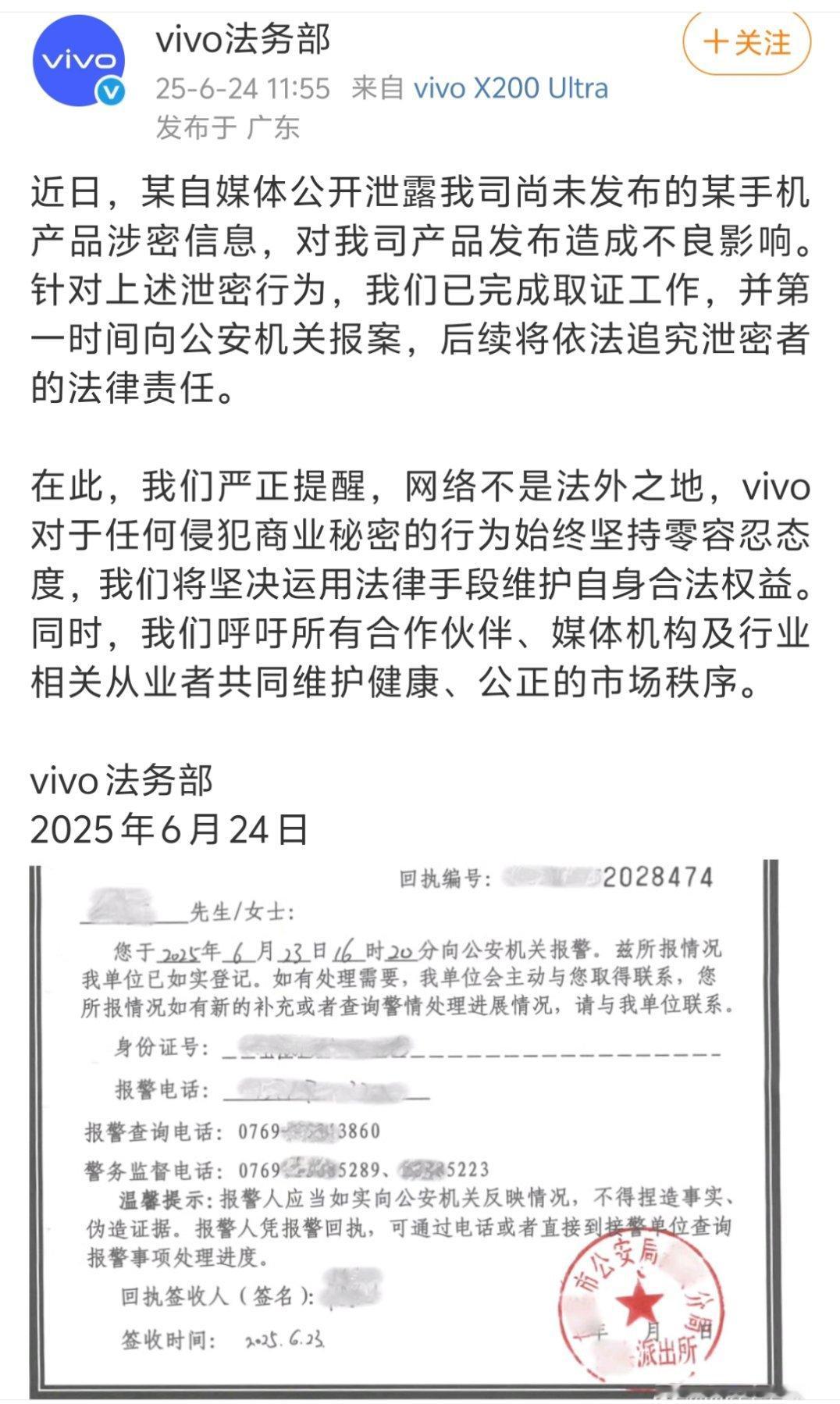 今年各家法务部都很忙啊[允悲]。 ​​​
