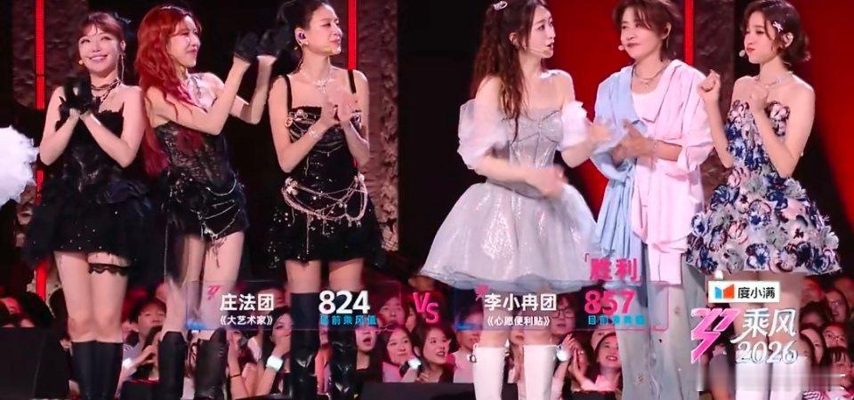 心愿便利贴能赢大艺术家，其实李小冉团这边的分算是正常，是庄法团分低了感觉大家对庄