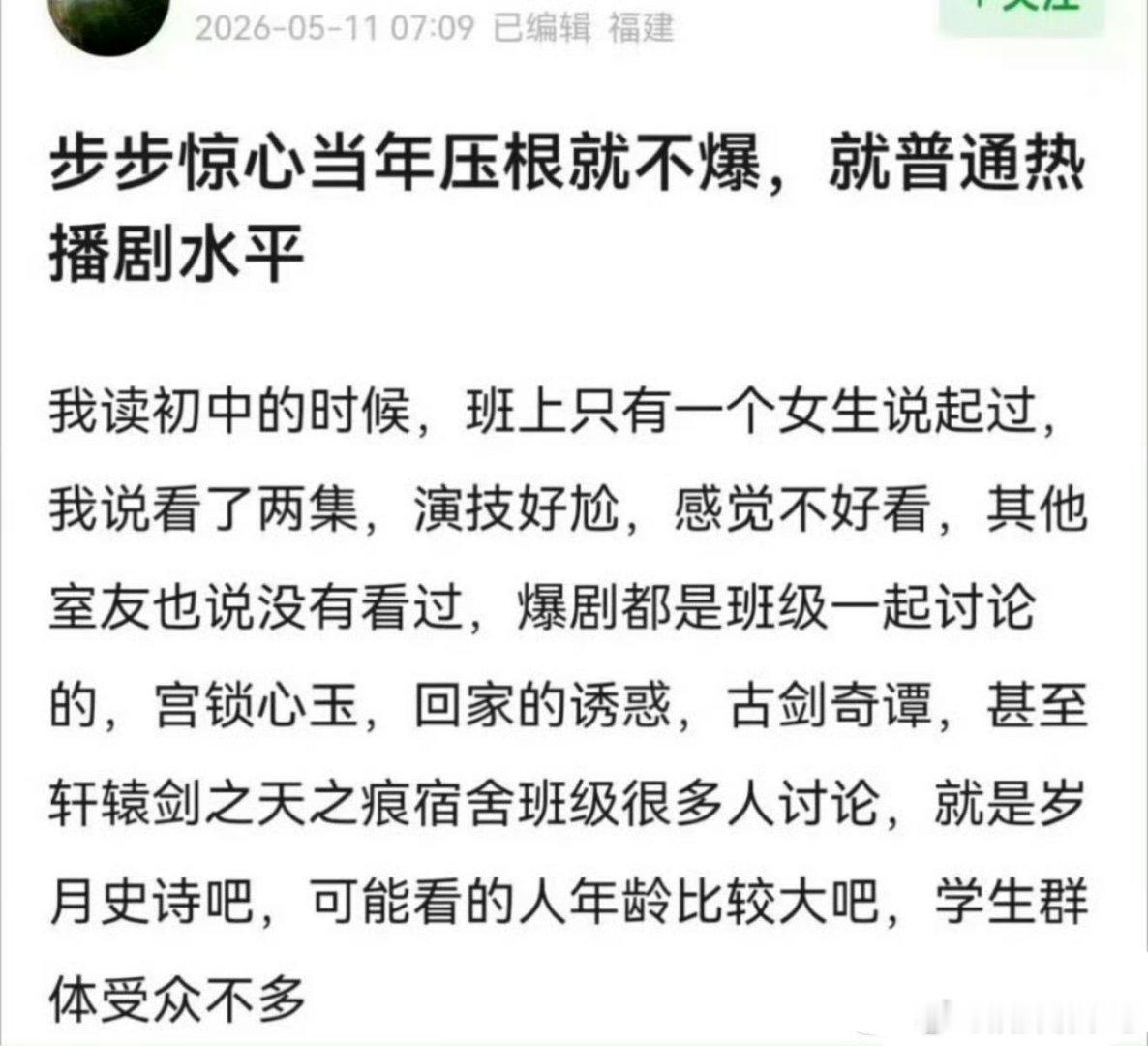 爆不爆见仁见智吧，但步步惊心播出那会儿我印象里收视率不如接档和被接档的剧 