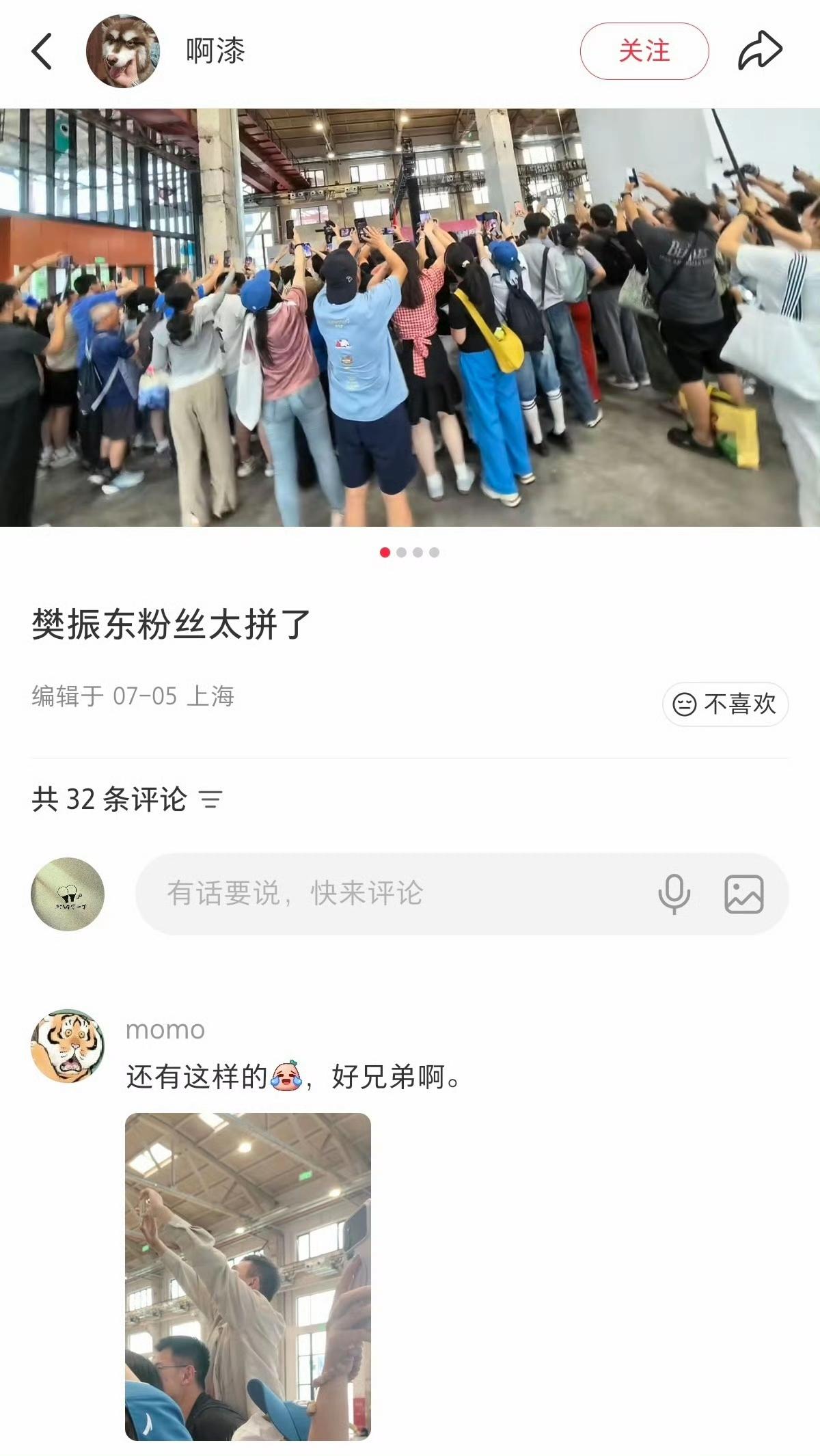好兄弟，关键时刻挺背而出！为樊振东值了！[大笑][机智] ​​​