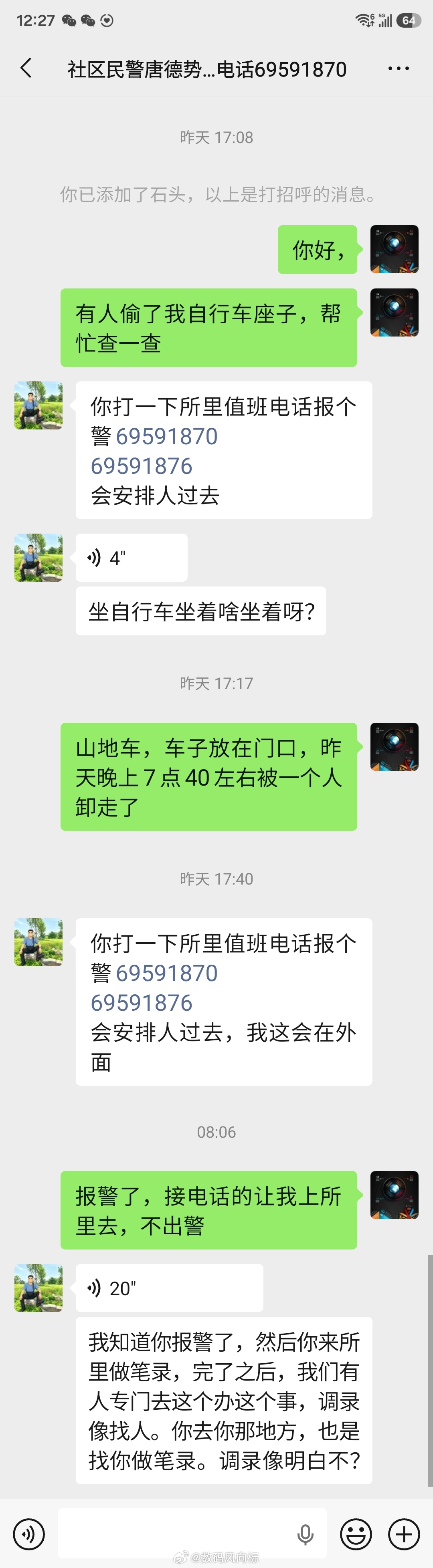 现在的民警就是这样为人民服务的，说话前后矛盾，态度强硬不耐烦，报警不出警，40度