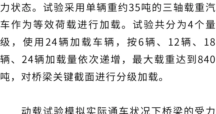 通车在即！百花湖大桥顺利通过荷载试验