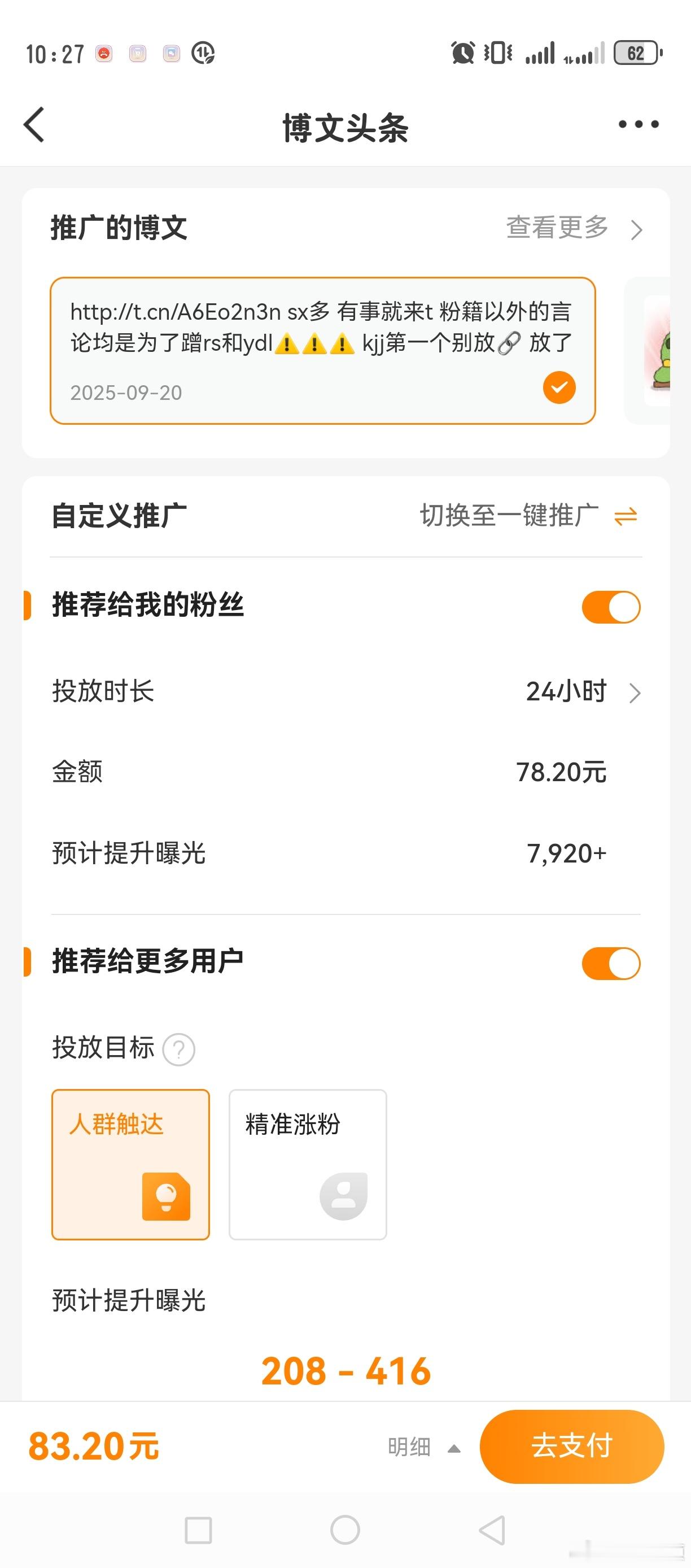 活fo7900接不接