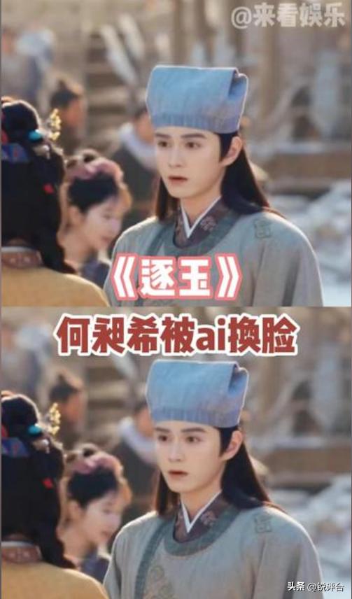 男二以下全用AI演员🤯 本以为是剧组抠门，结局反转太意外
追剧突然发现不对劲❗