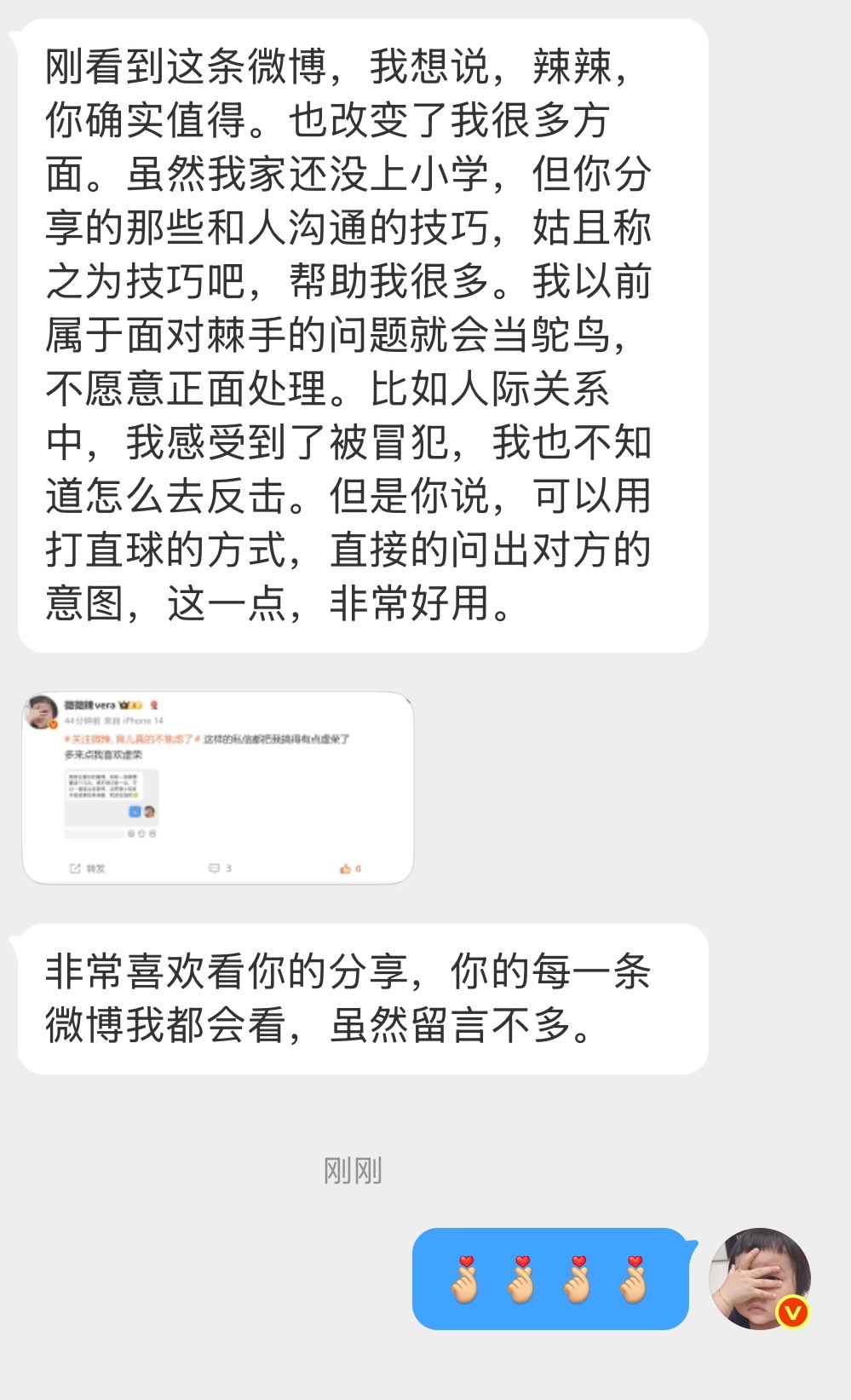 关注微辣,育儿真的不焦虑了 [手指比心][手指比心][手指比心] ​​​