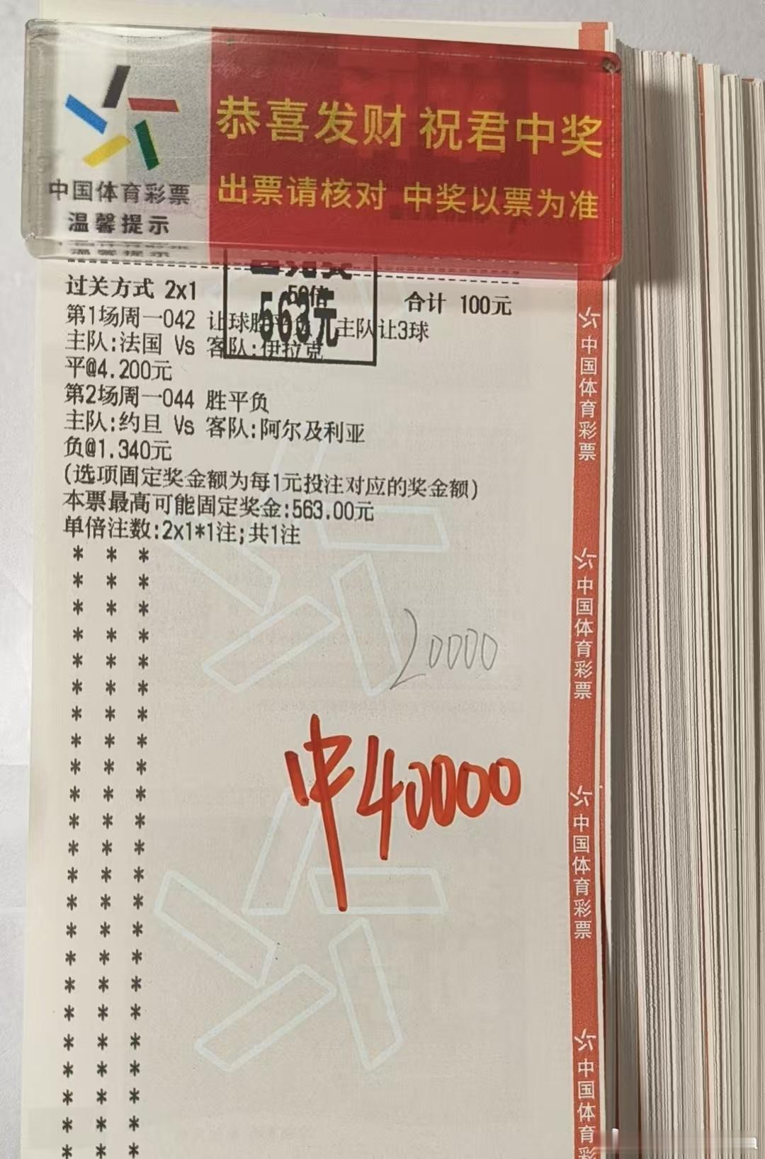 美加墨世界杯发发发兄弟们！昨天公推扫盘4红3，精选双双吃红！江总也大收十几个达不