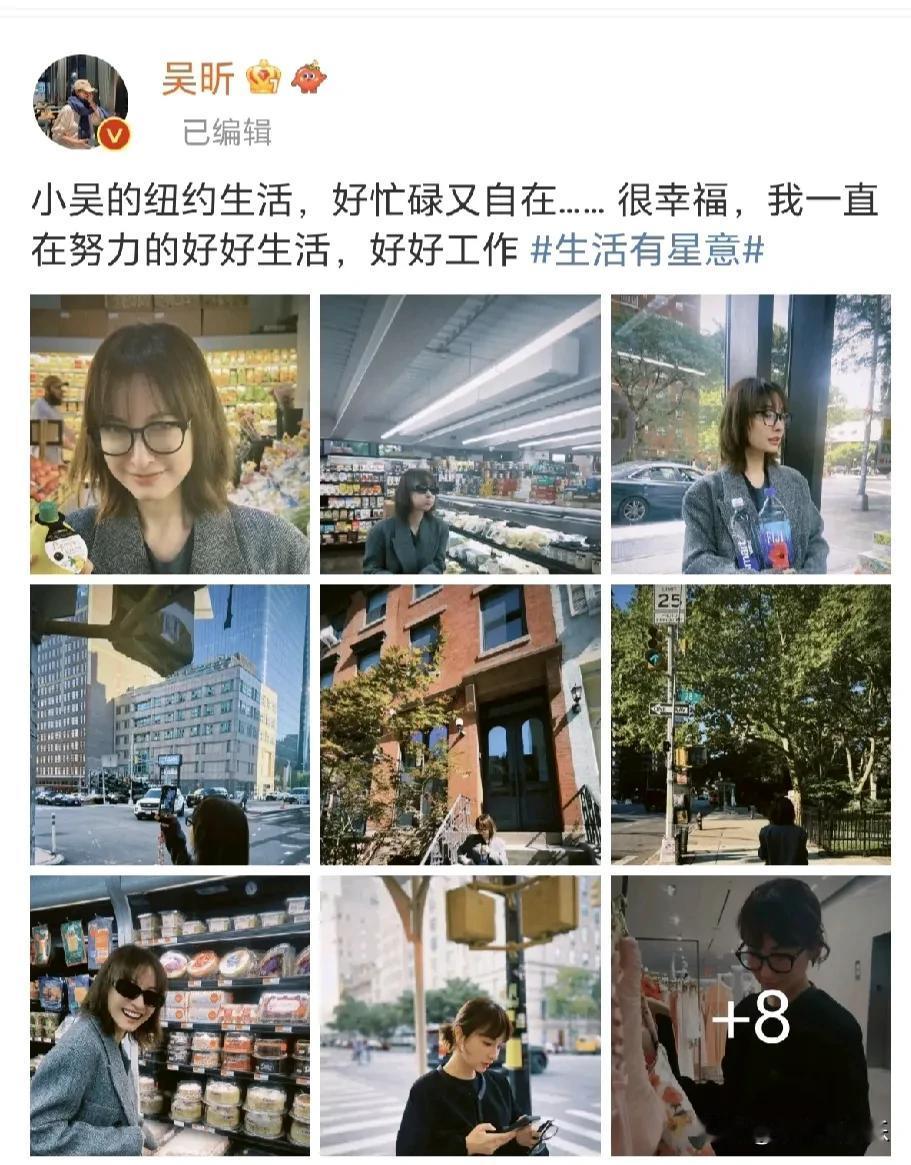 近日，吴昕在社交平台上分享了她在纽约的日常生活照片，并配文表示：“我在纽约的生活