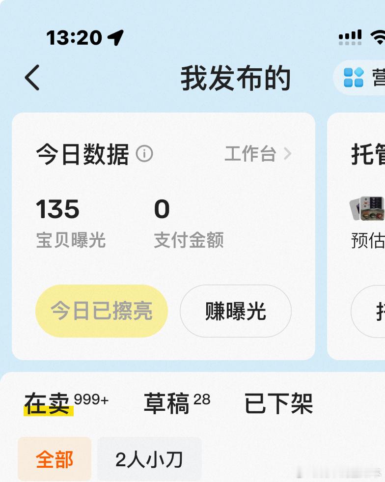 终于忍不住说！前一两个月开始，我被疯狂举报，下架商品，虽然通过维权已经无法再被恶
