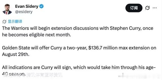 NBA 北京时间7月23日，据美记Evan Sidery报道，库里将在下月获得提