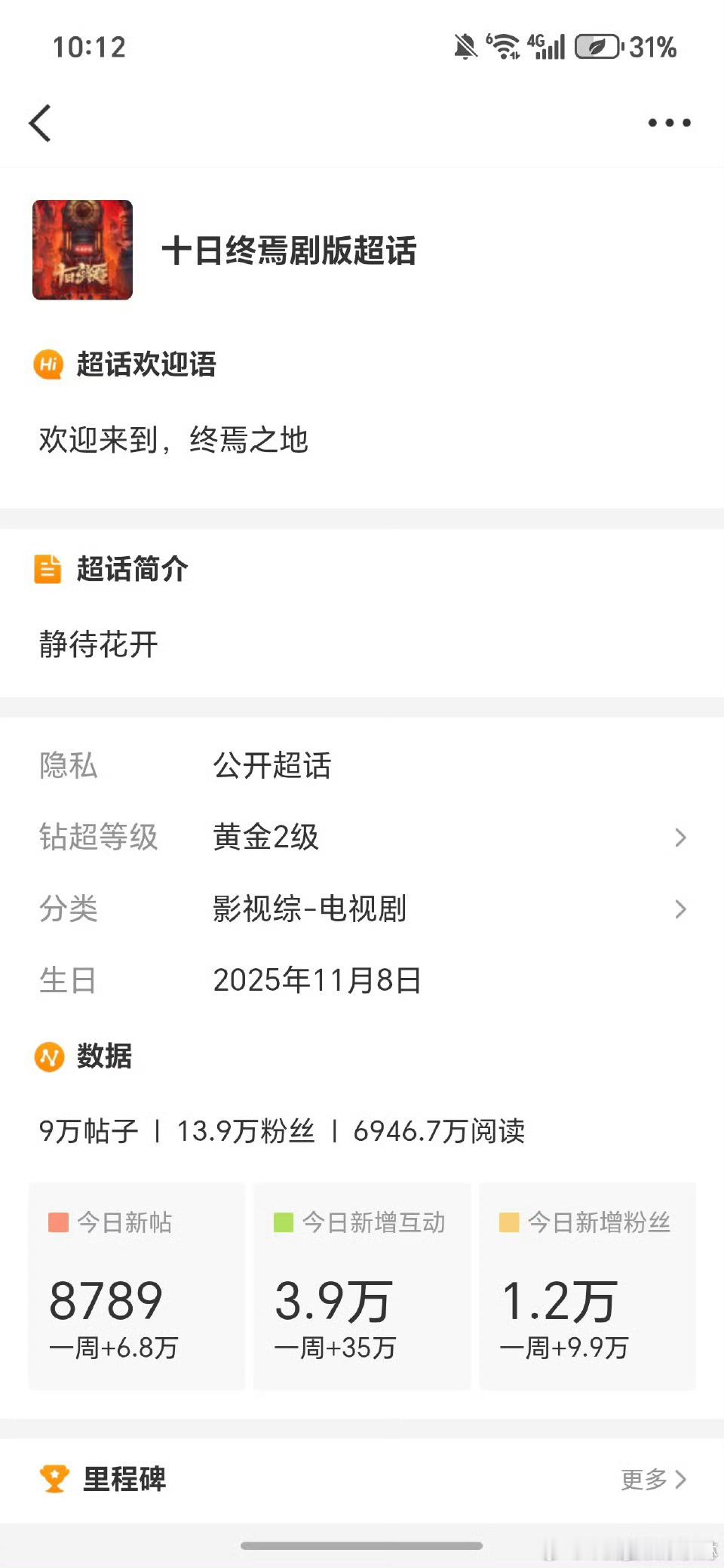 十日终焉剧超改欢迎语十日终焉剧超欢迎语十日终焉剧超改欢迎语，不错不错 