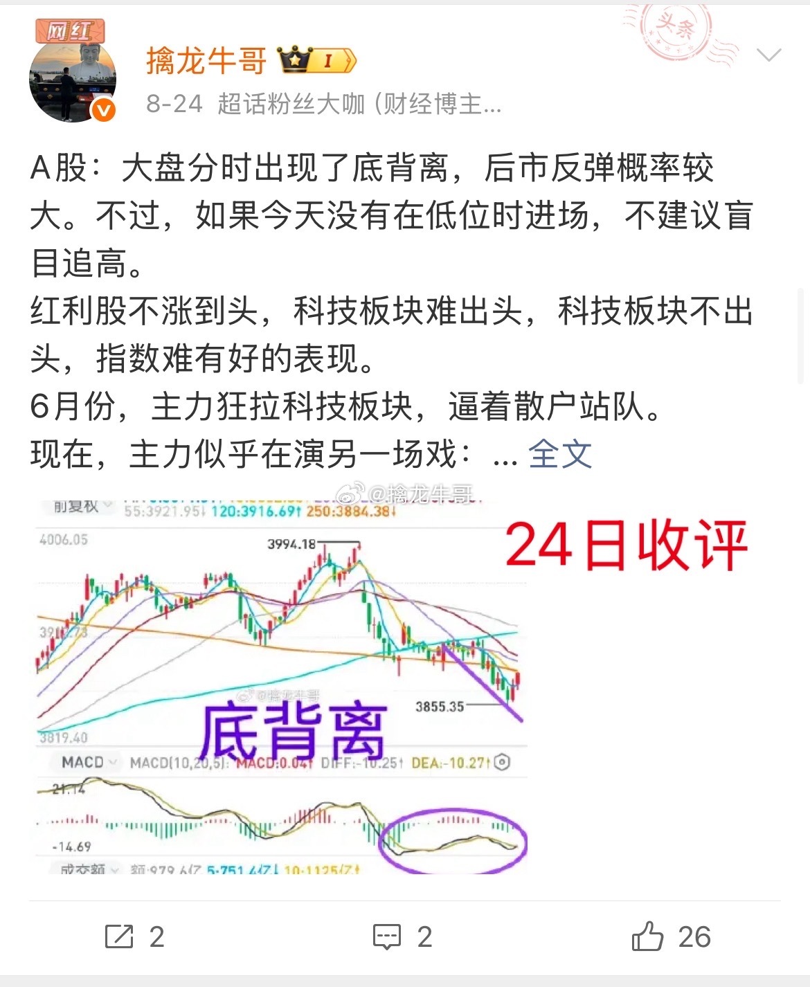 A股：大盘下周能收复4000点吗？下周大盘振幅可能小于本周，市场转向非主流，谨慎