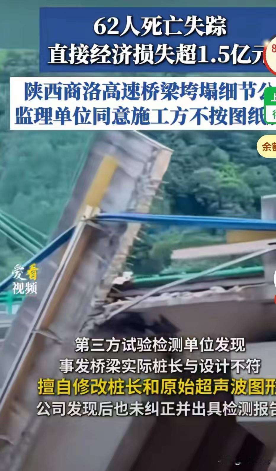 一桩悲剧让人满心悲愤，擅自改动工程图纸，直接把严谨的设计规范抛之脑后，监理、施工