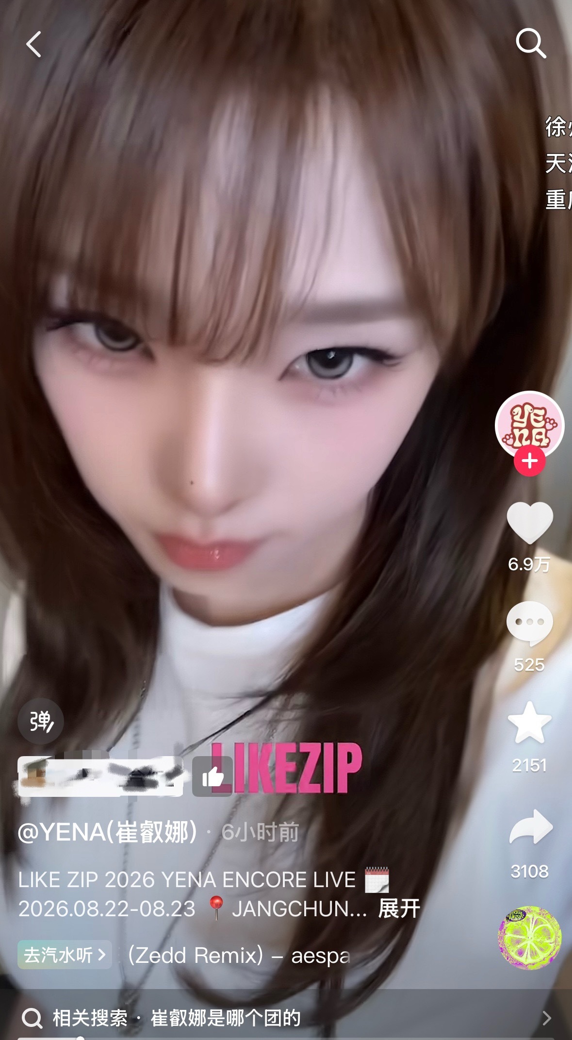 金旼炡Like zip快嘴挑战challenge➕1  你吒这次柠檬水回归全靠老
