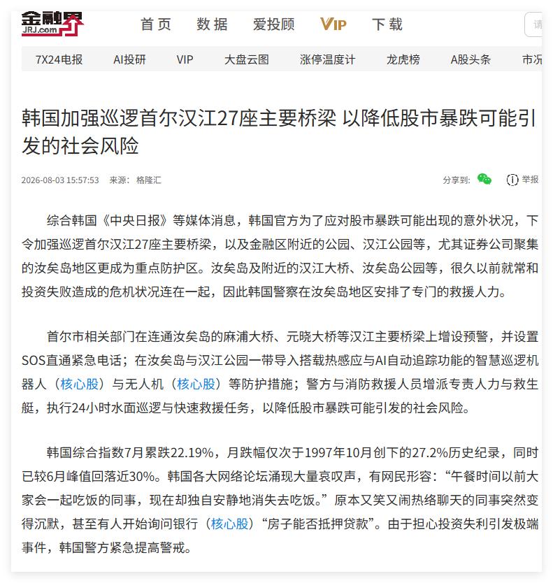 光防守27座桥梁恐怕没什么用吧[抠鼻]，首尔不是还有无数的高楼可跳么……

最新