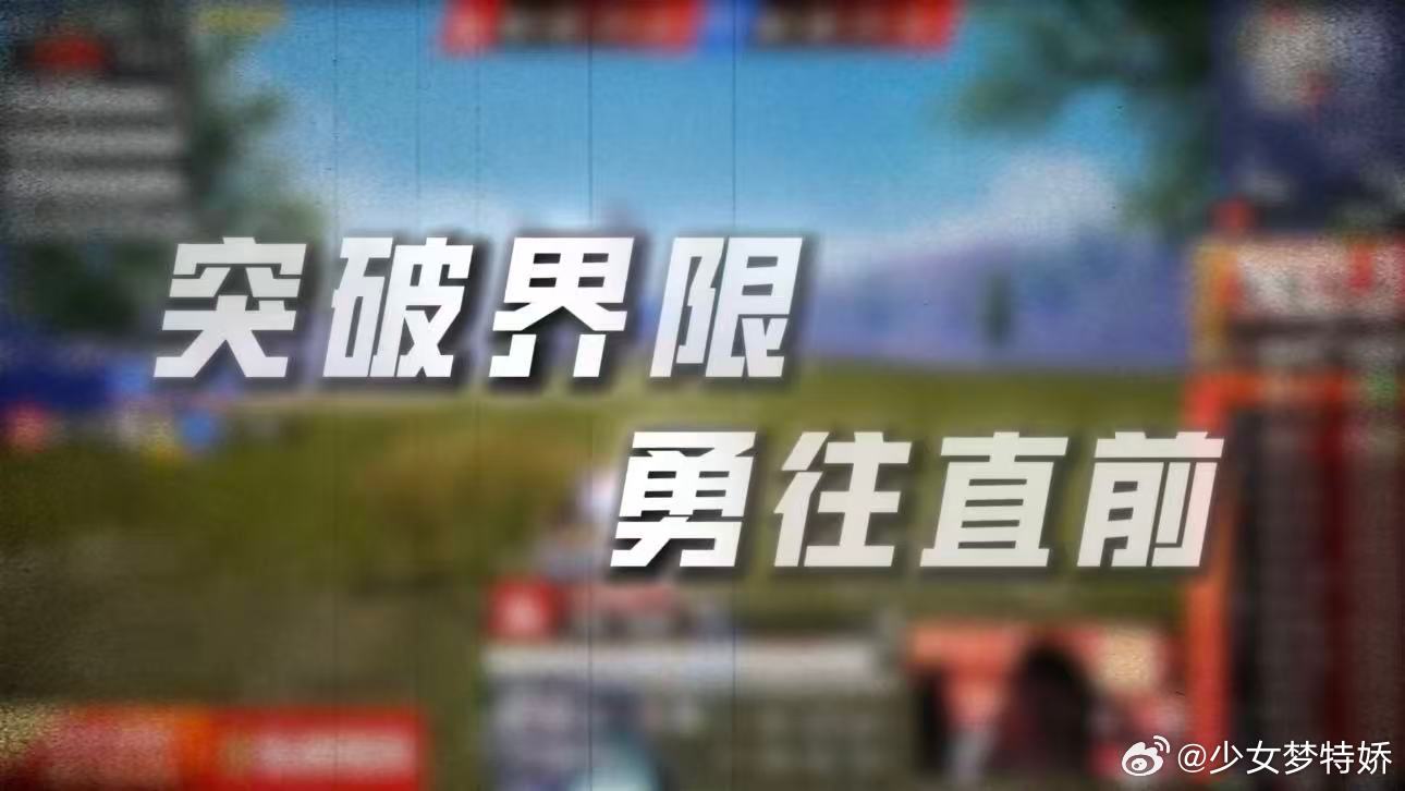 AG红闪耀PEL赛场热血不熄，信仰不灭。红色身影驰骋战场，每一次冲锋都全力以赴，