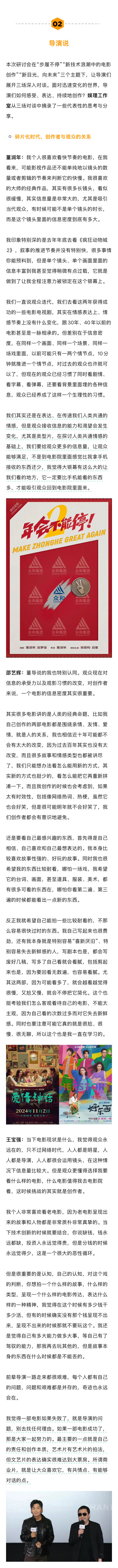 王宝强说电影失败是导演的问题 华策说寻秦记的票房超出预期 在第15届海峡两岸暨香