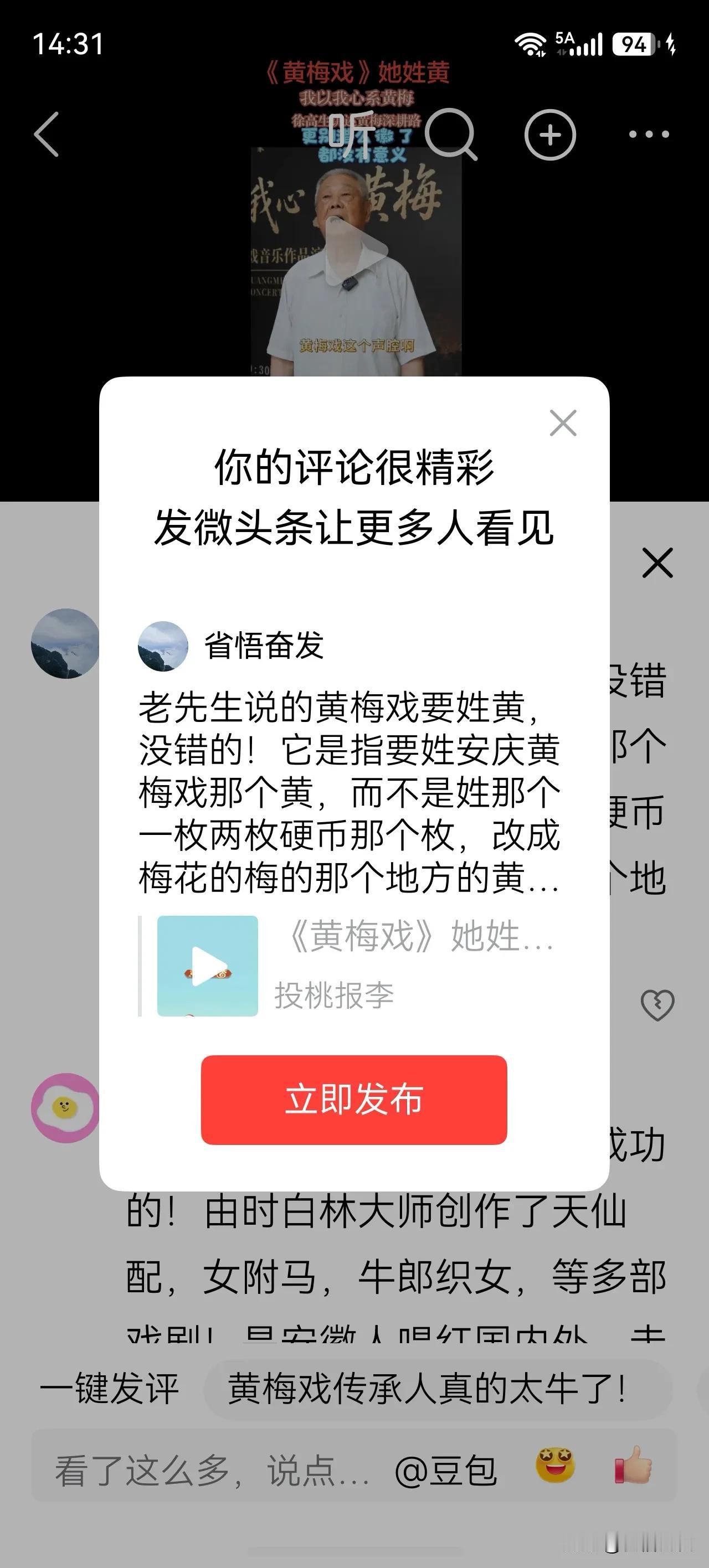 老先生说的黄梅戏要姓黄，没错的！它是指要姓安庆黄梅戏那个黄，而不是姓那个一枚两枚