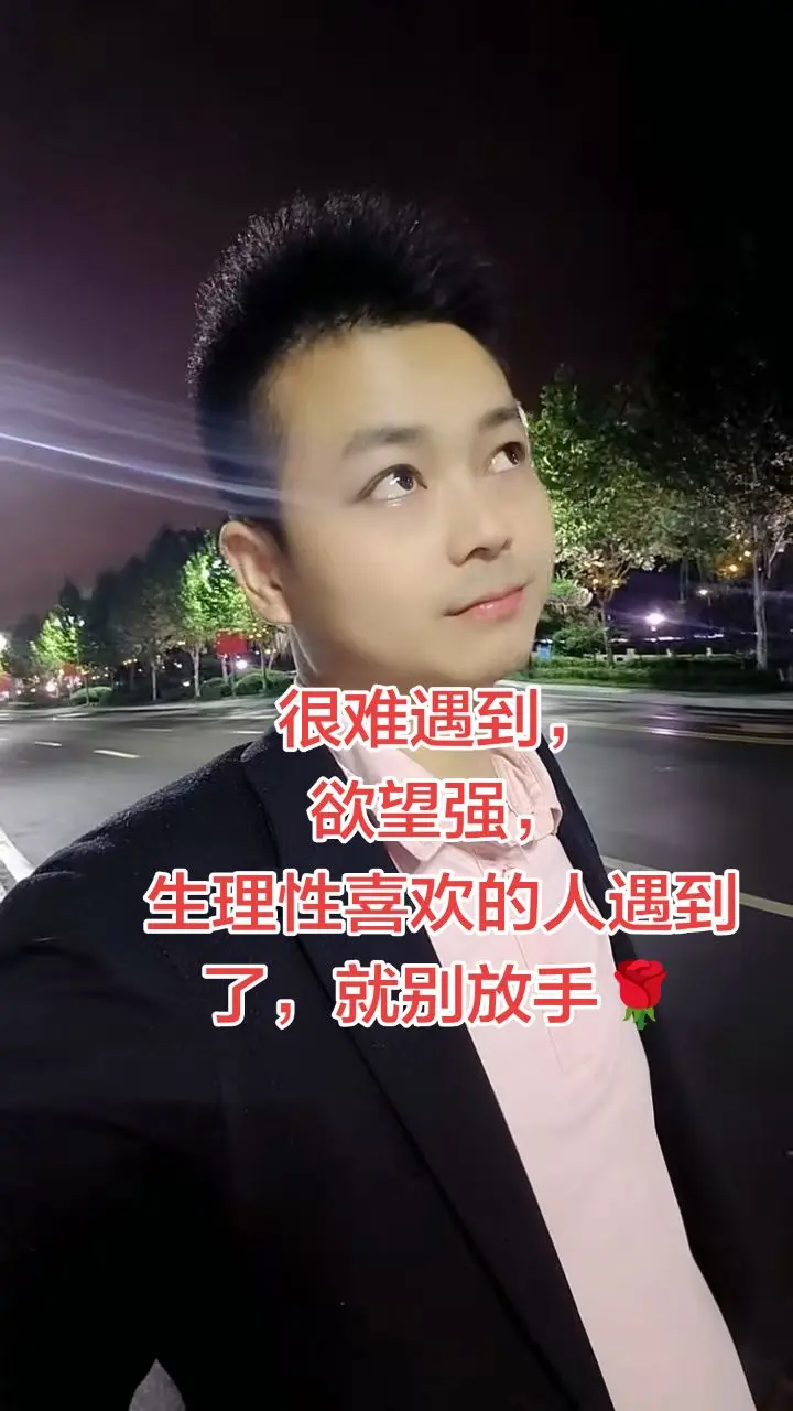 很难遇到，欲望强，生理性喜欢   真的很难遇到欲望强 /生理性喜欢的人...