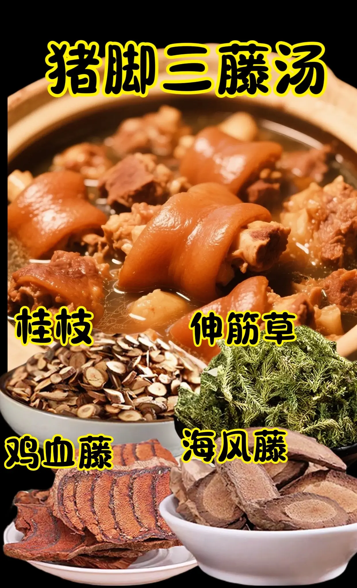 连续喝一个月你会感谢我的，就是这款配好的汤料，男女老少都可以喝