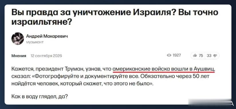 安德烈・马卡列维奇，俄罗斯音乐人，在俄被列为外国代理人，现居以色列。“好像杜鲁门