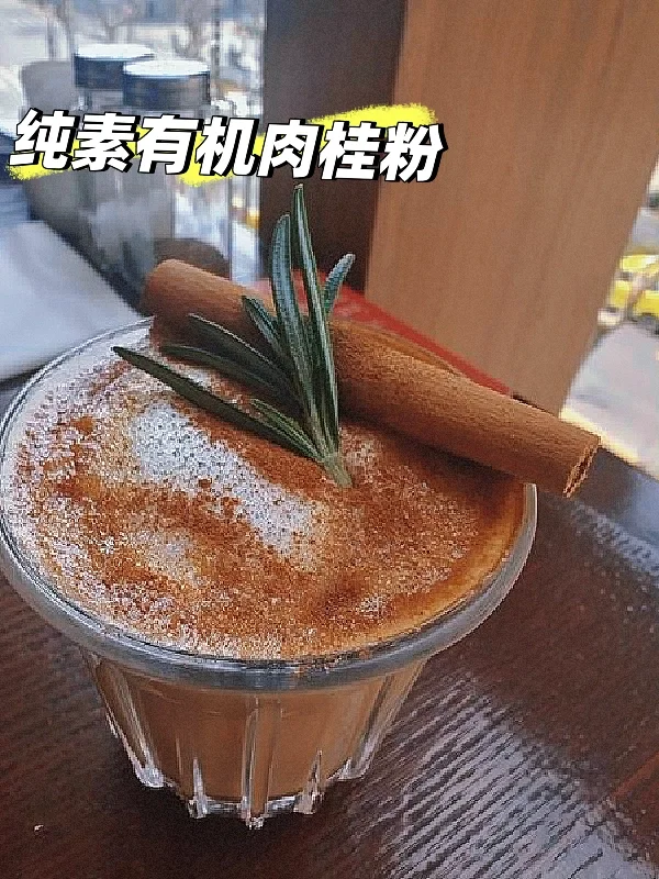 冬天，植物奶和肉桂更配噢！