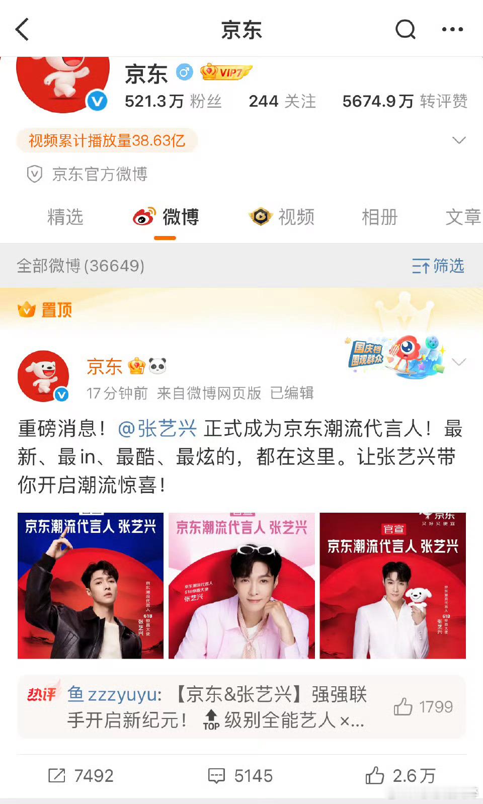 这个张艺兴好牛啊 ​​​