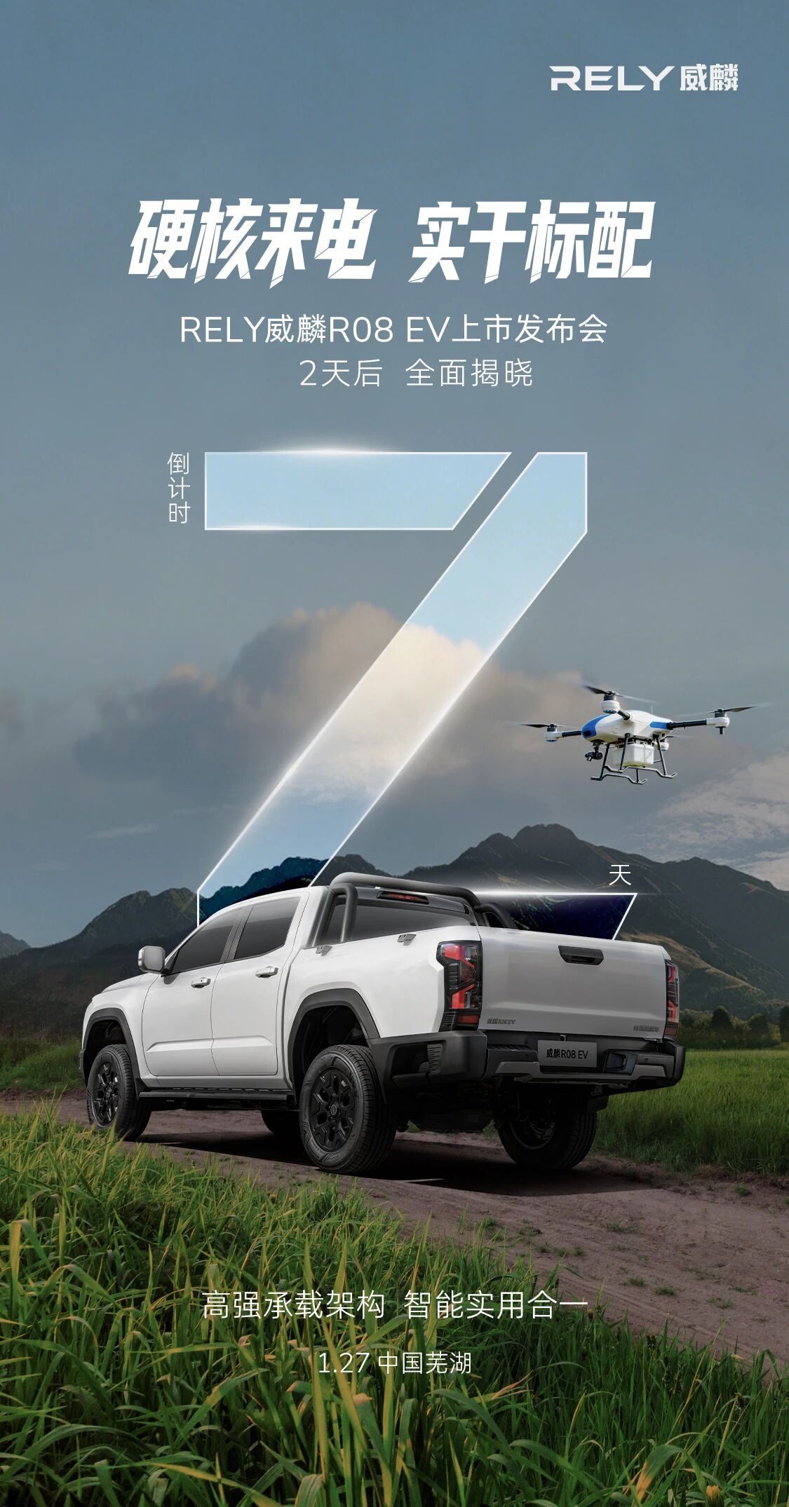 硬核来电，带你们看看什么叫“实干标配”1.27，中国芜湖，我是真喜欢皮卡，够大够