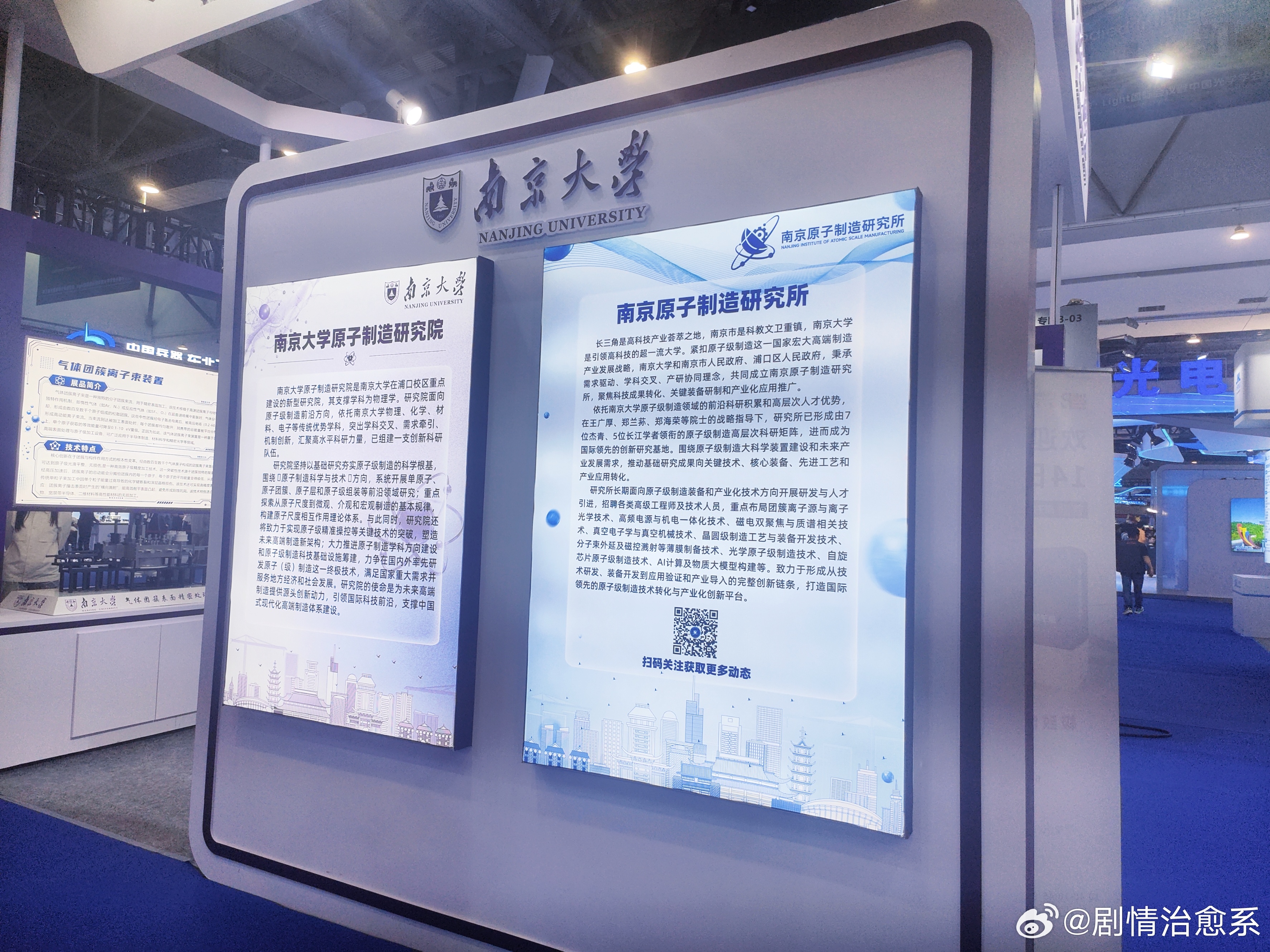 2026原子级制造创新发展大会原子级制造让长春未来感拉满长春这下彻底撕掉传统老工