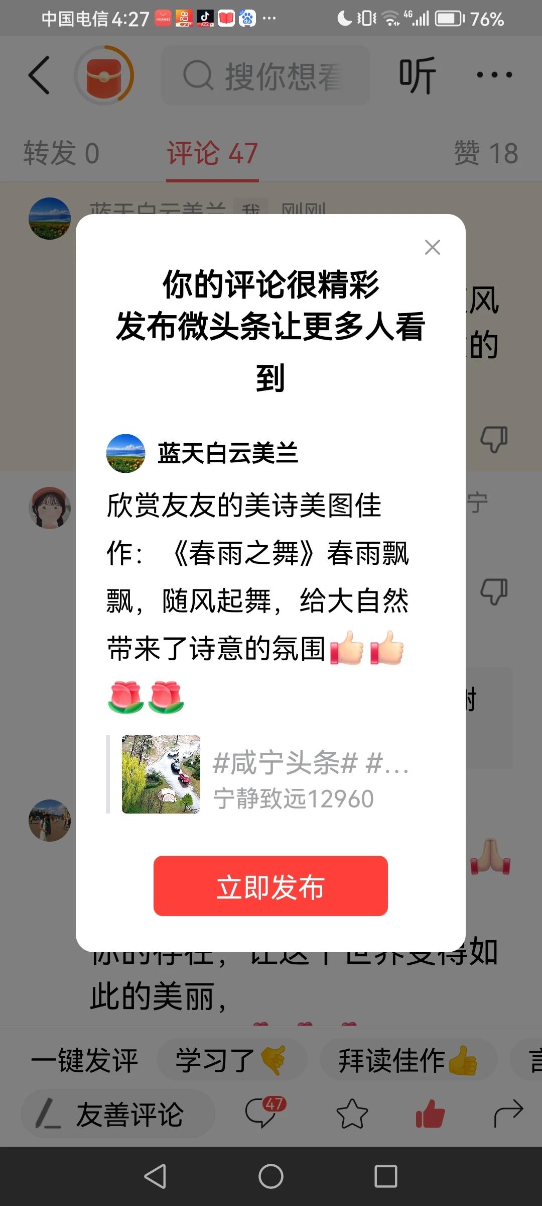 感谢平台的厚爱[赞][玫瑰]感谢大家的支持[赞][玫瑰]