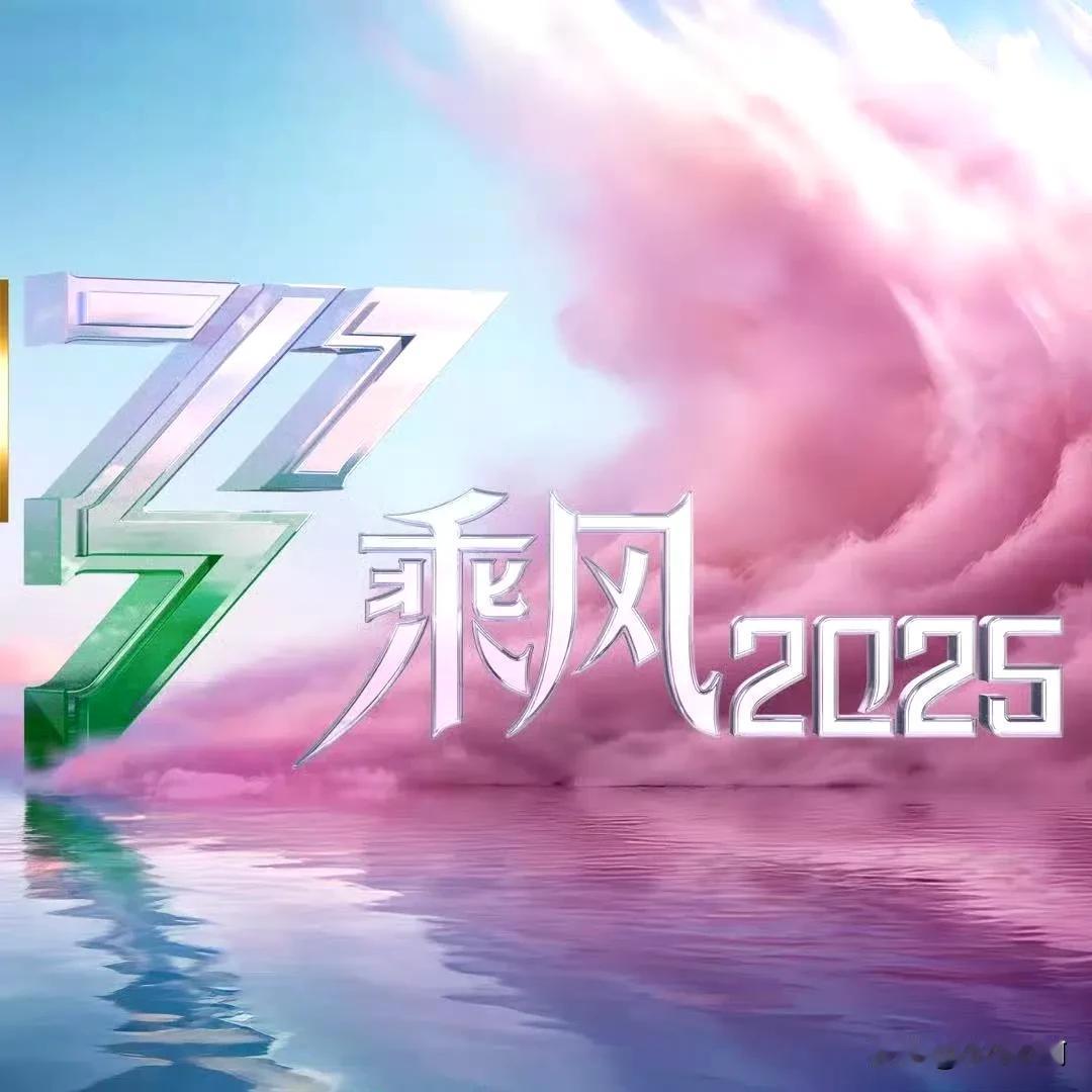 乘风2026也就是浪姐7预测名单：
1.李若彤，出圈作品《神雕侠侣》，不过在00