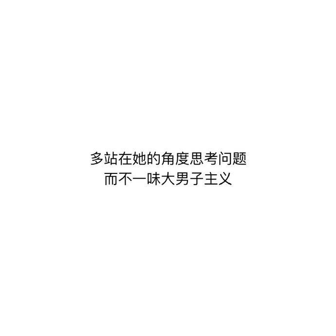如何更好地理解你的女朋友 ​​​