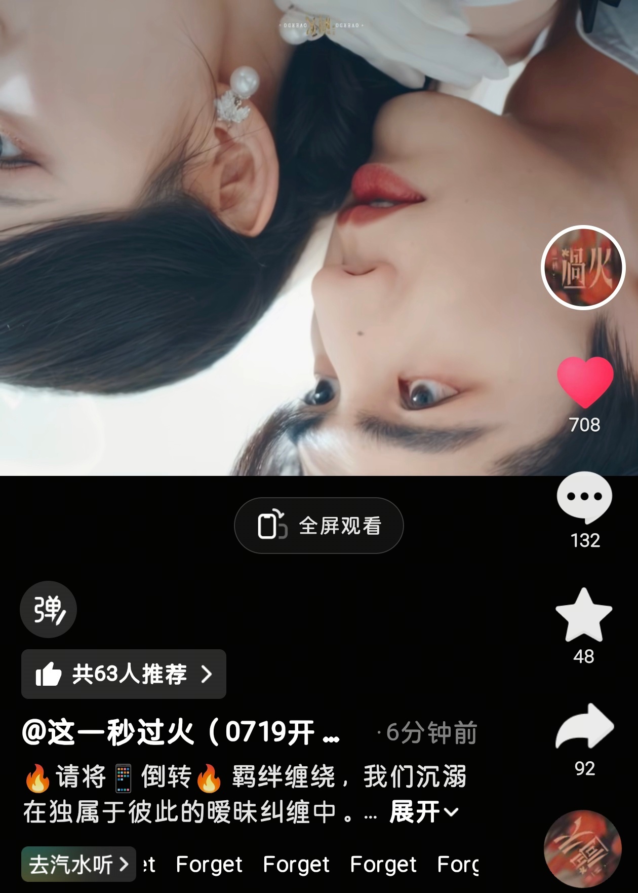 全体倒立观看视频 