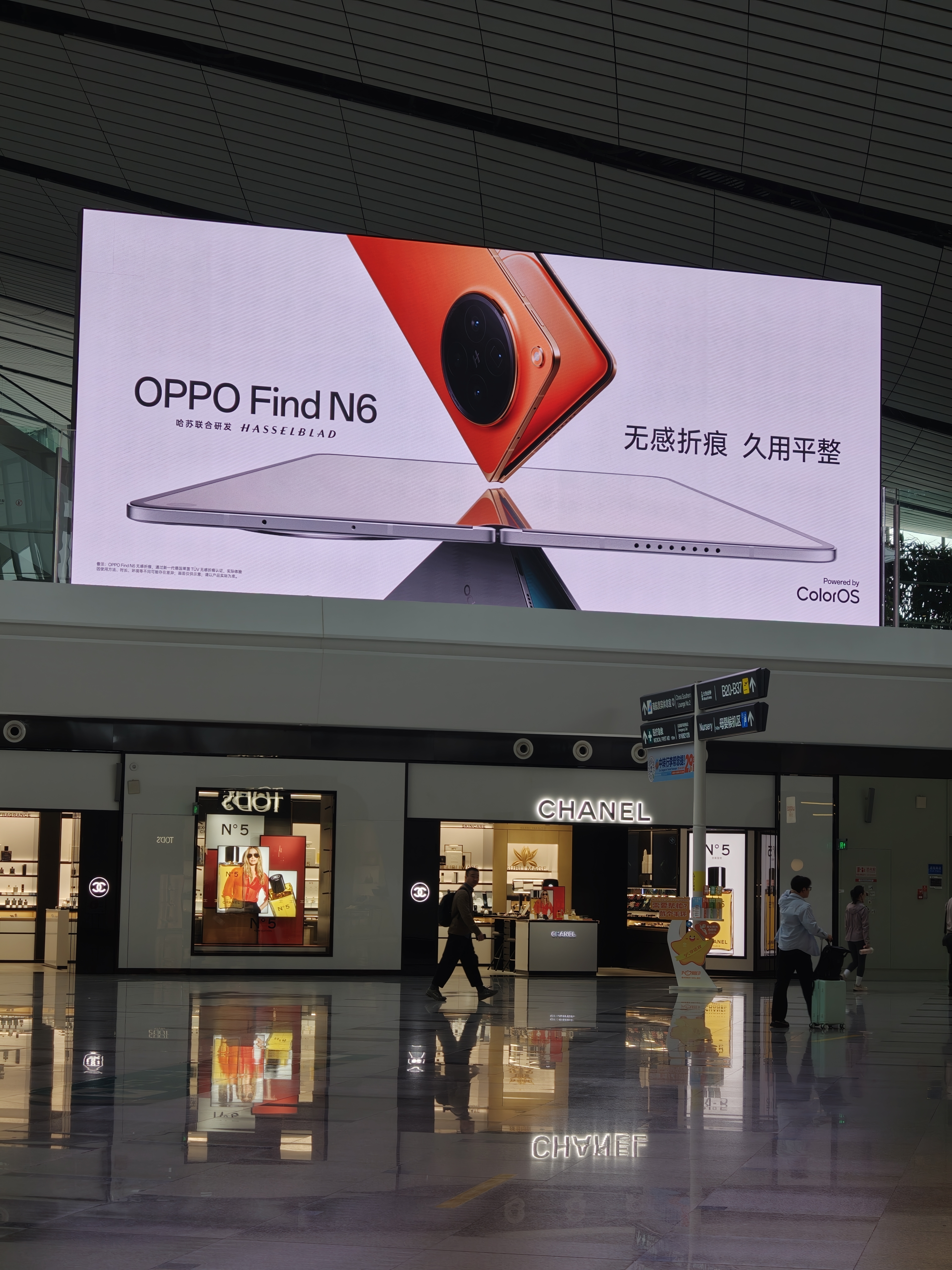大兴机场里面巨大的OPPO Find N6如果能摆个大模型应该也挺好玩的 