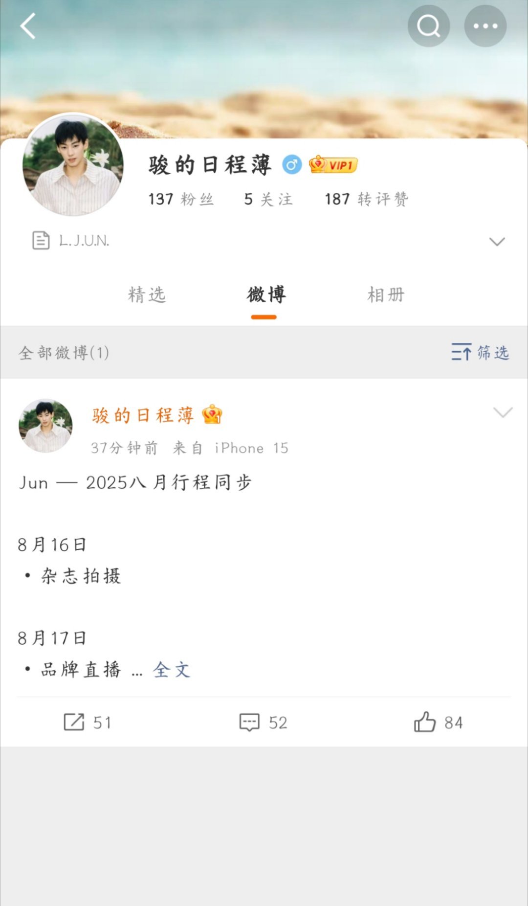 八月三本杂志嘛。。。。对接还是新开的号第一条微博就是官宣三本杂志不是主演怎么能飞