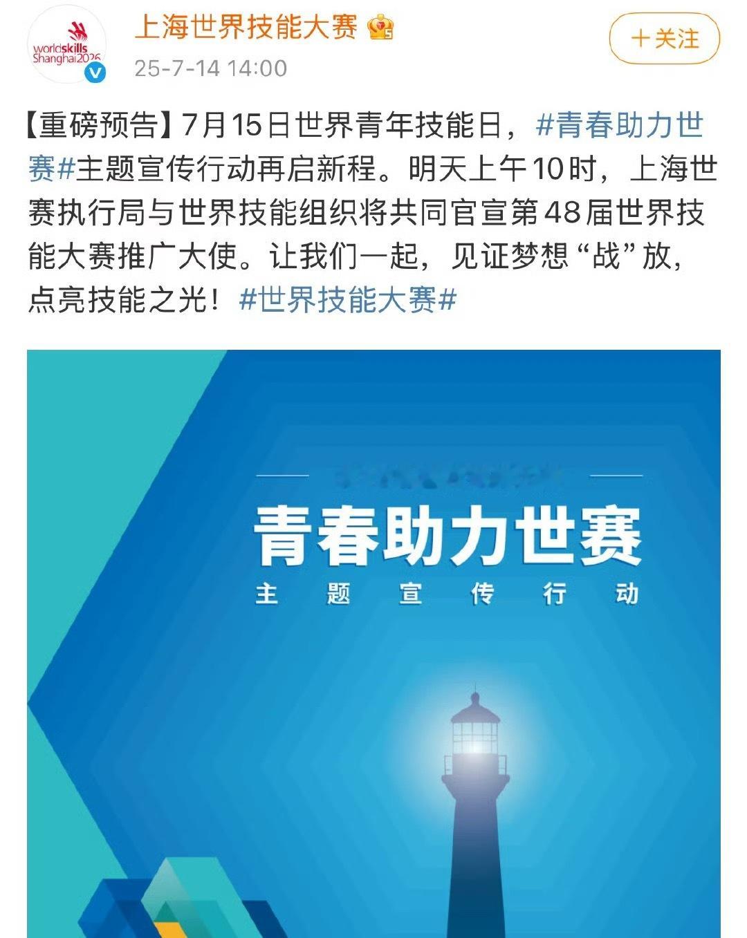 肖战资源是不是内娱资源最好的男顶流了[鼓掌]恭喜官宣技能大赛推广大使[点赞]有没