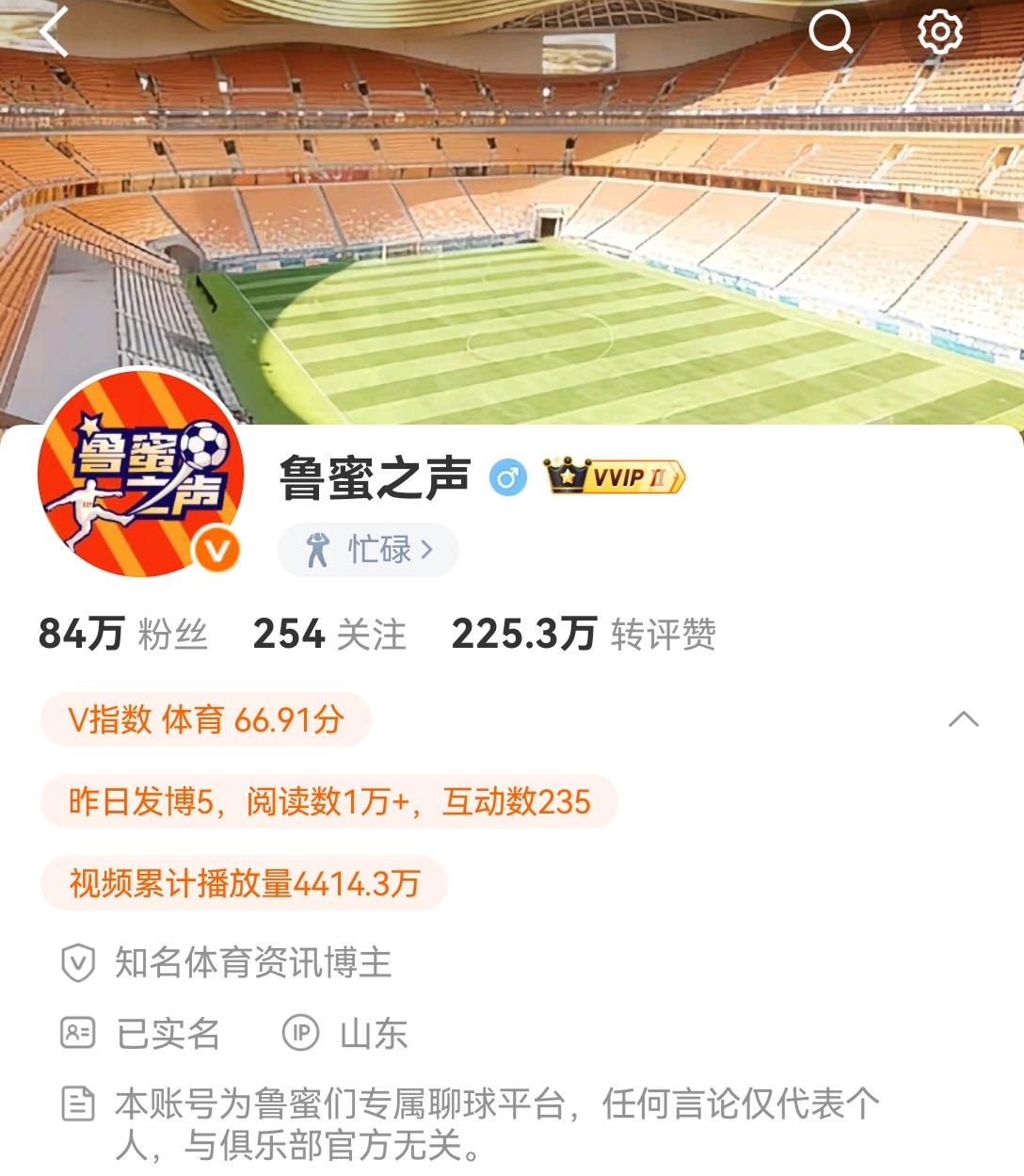 【声明】鲁蜜之声在三个平台（抖音、微博、快手）的账号，其他地无，请注意辨别！鲁蜜