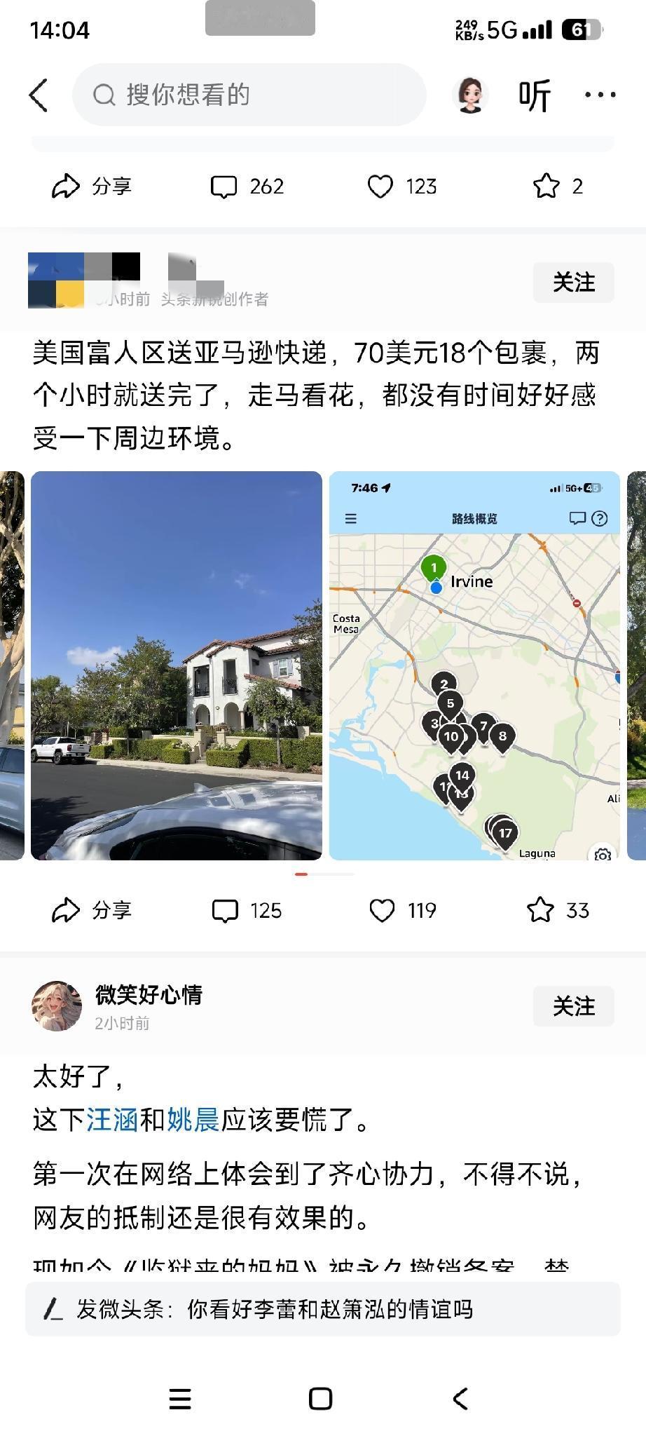 他在美国送快递两个小时挣了七十美元，马上在国内的社交平台上分享一下。

看他文章