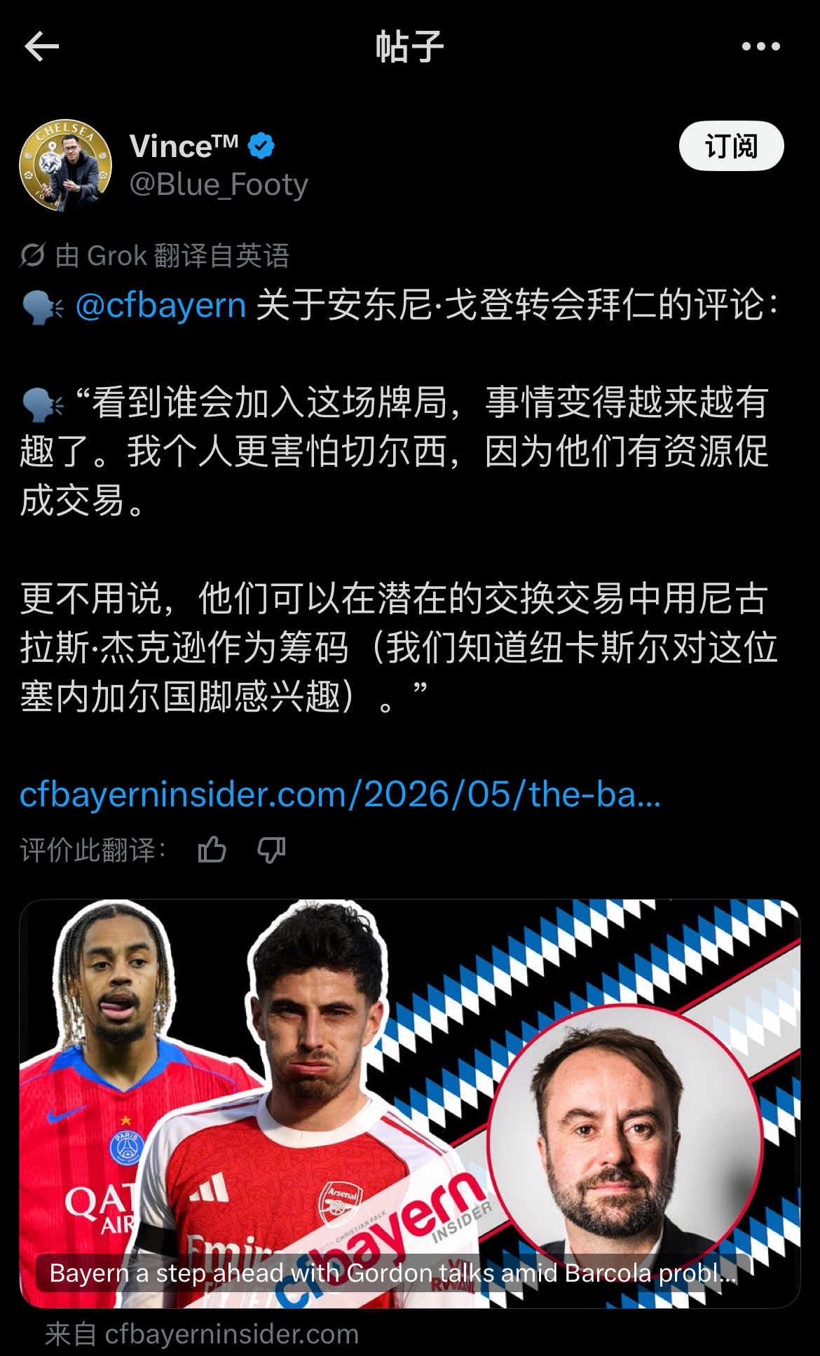 经纪人在（上周六）前往巴塞罗那前与切尔西碰过了，结论是球员不感兴趣. 