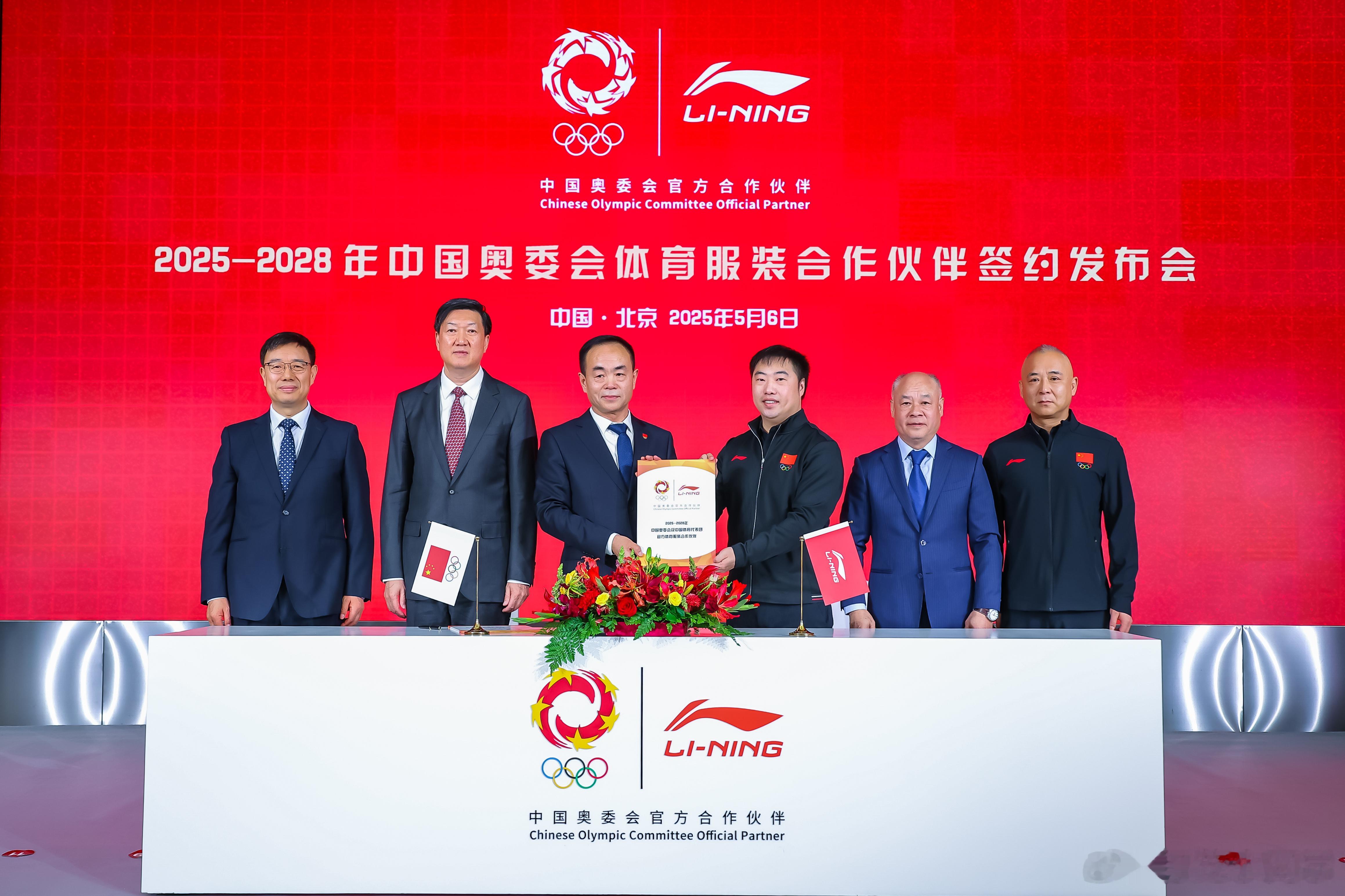 李宁与中国奥委会签约在2025至2028年期间，中国奥委会将组建中国体育代表团参