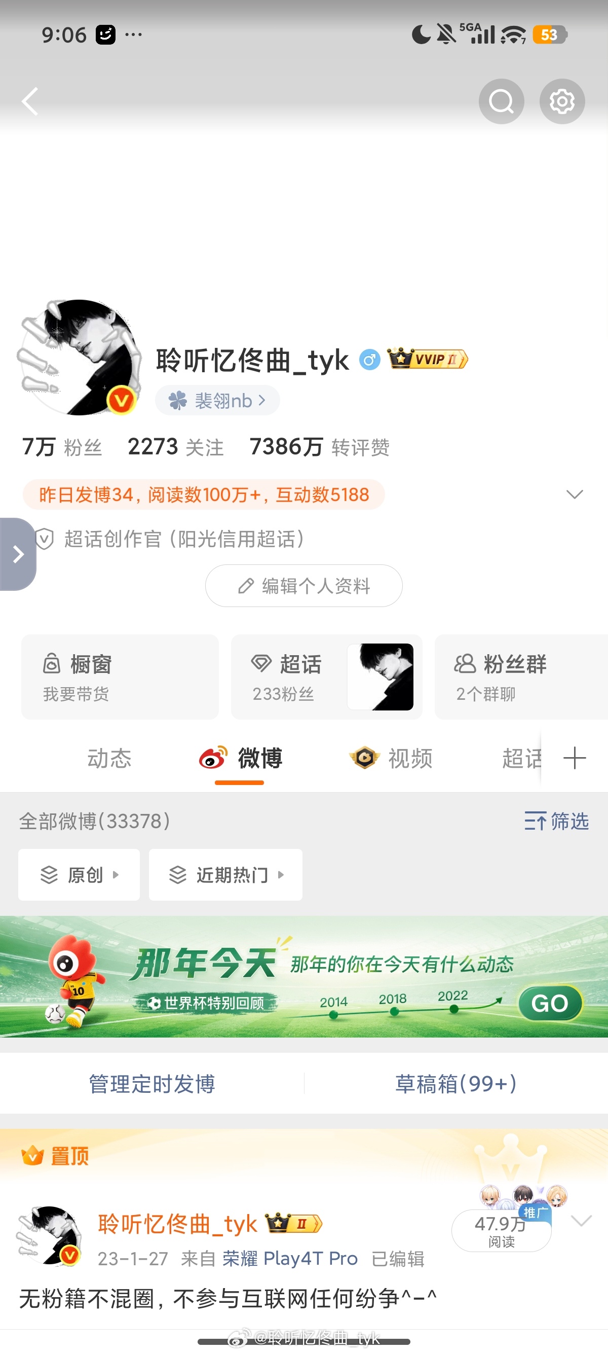晚上好求互动 