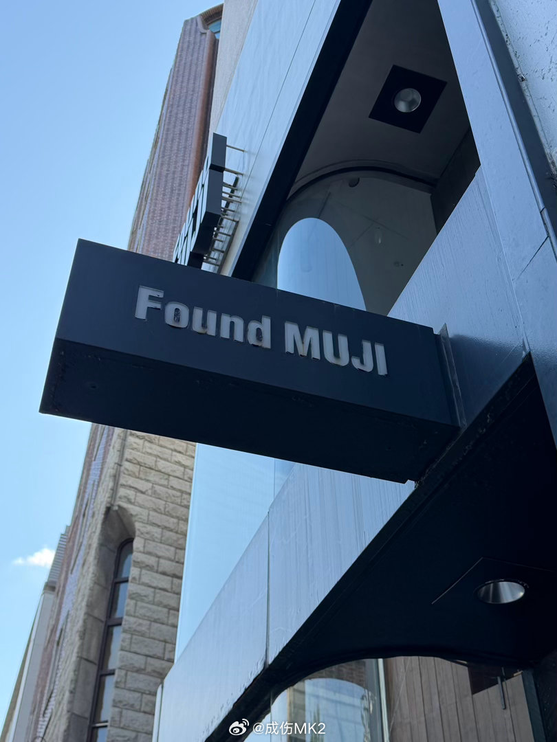 昨天吃完饭下楼，突然看到一家不像MUJI的MUJI，好奇进去发现摆满了各种中国木
