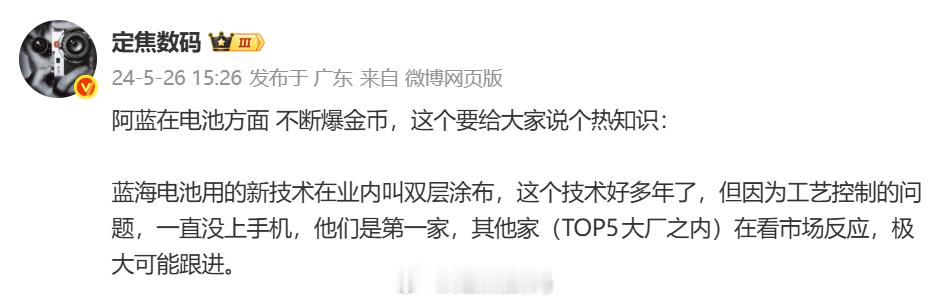 2年前埋过一个线索。阿华、阿米、阿耀和阿蓝，广泛使用双层涂布，电芯当前厂商们，均