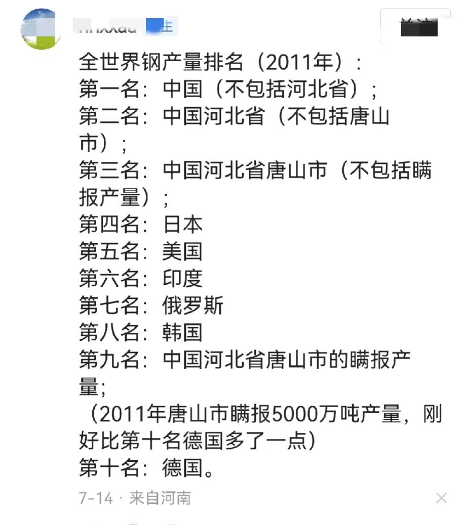 如果下面这个数据是真的，按照此前西方的评判标准，那么在2011年，中国的GDP就