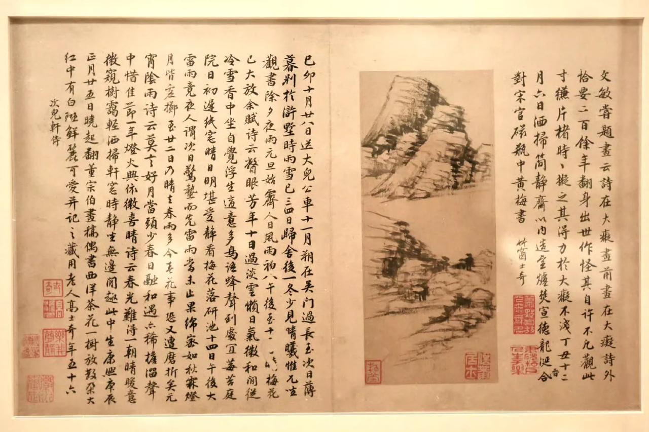 董其昌 画稿册 美国波士顿美术馆藏 之一