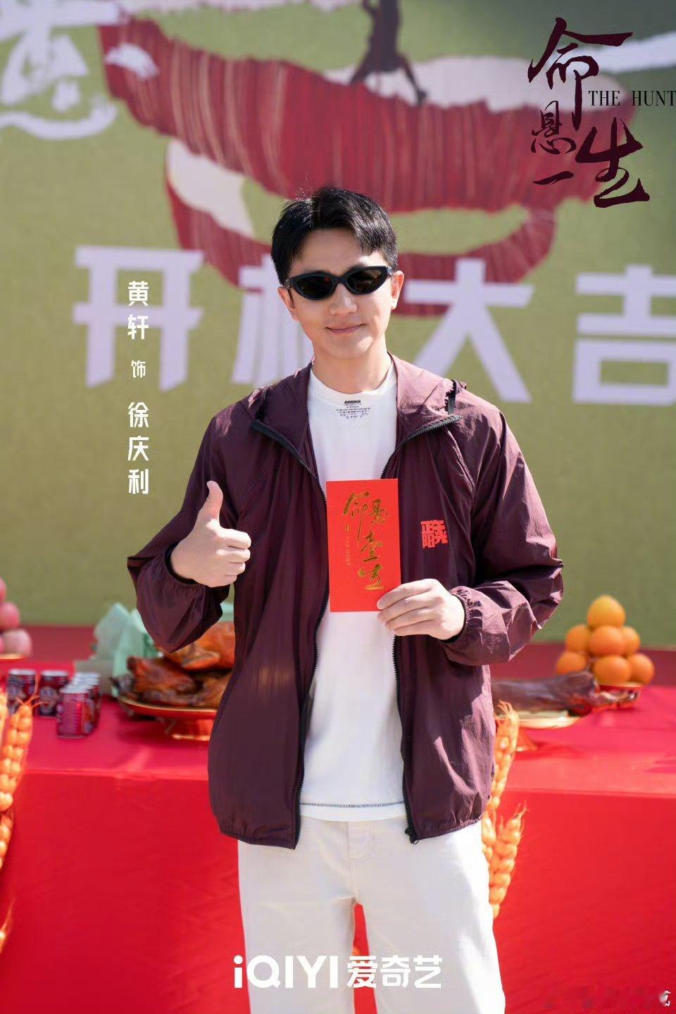 #命悬一生开机##电视剧命悬一生开机#  有人穷尽一生与命运对抗，有人一生被命运
